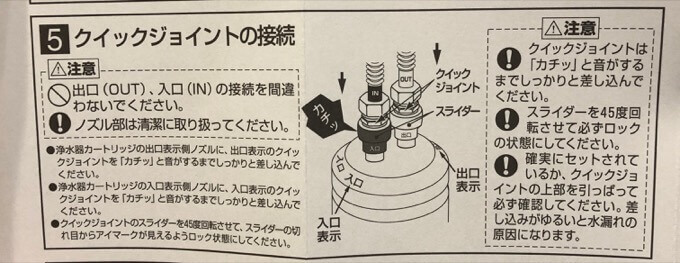 浄水器カートリッジ交換方法８
