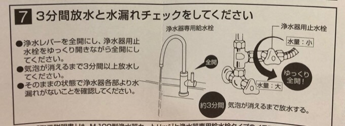 浄水器カートリッジ交換方法10