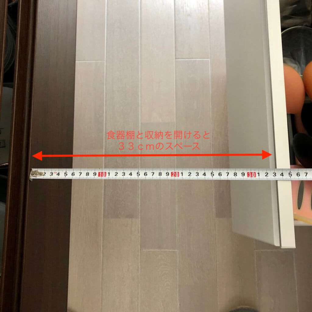 30cm以上のスペースがないと片付けがやりにくい