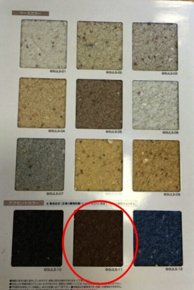 シーサンドコート全種類一覧表