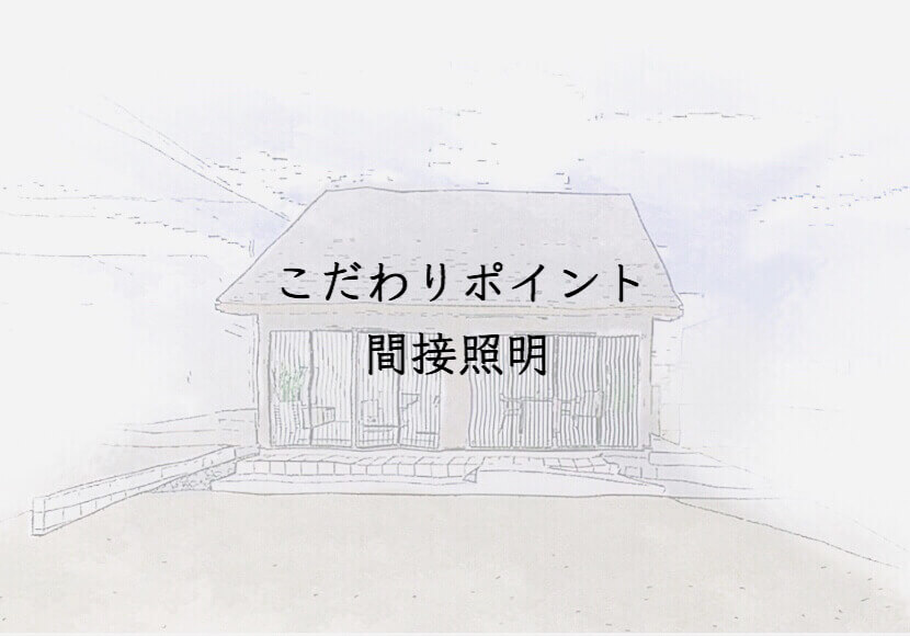 我が家のこだわりポイント✨4　折下げ天井の間接照明